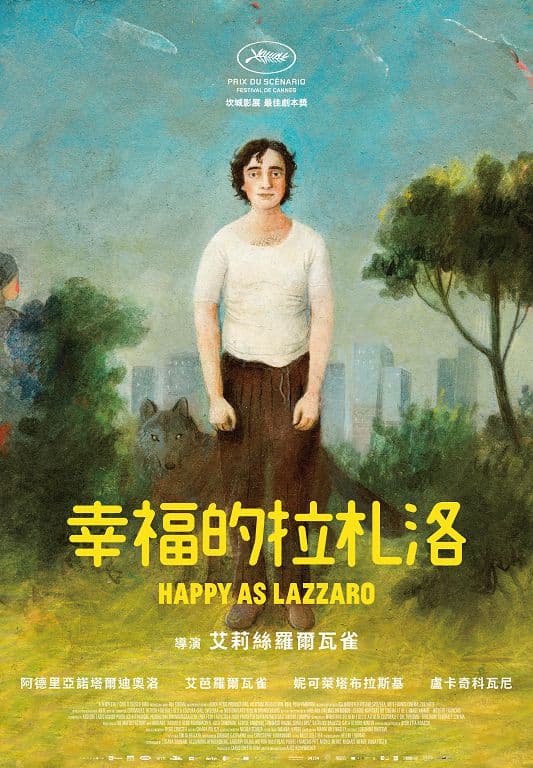 幸福的拉札洛