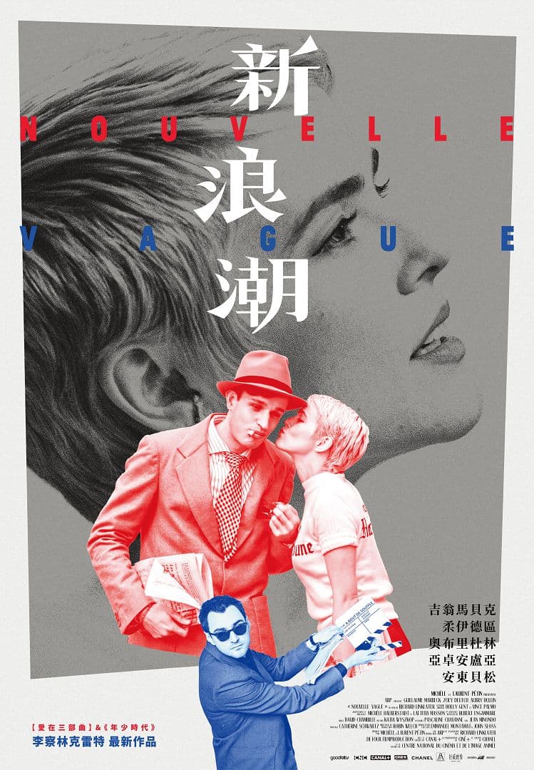 新浪潮