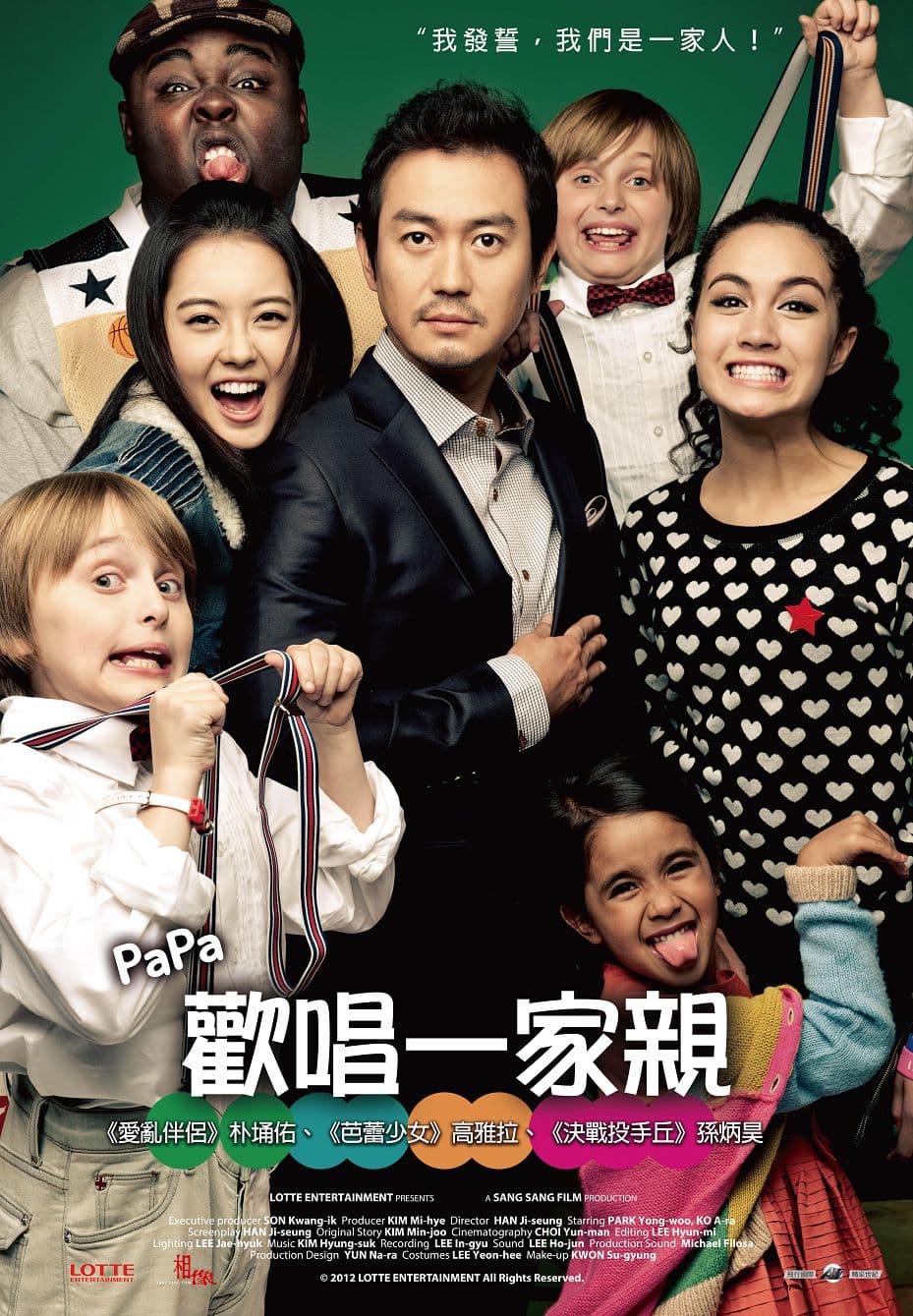 歡唱一家親