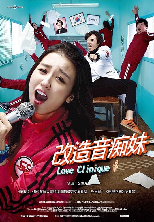 改造音痴妹
